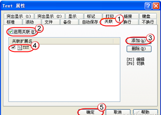 怎么让TXT文件里的网址直接能上网？