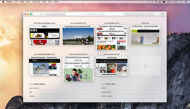 OS X Yosemite 10.10正式版新功能