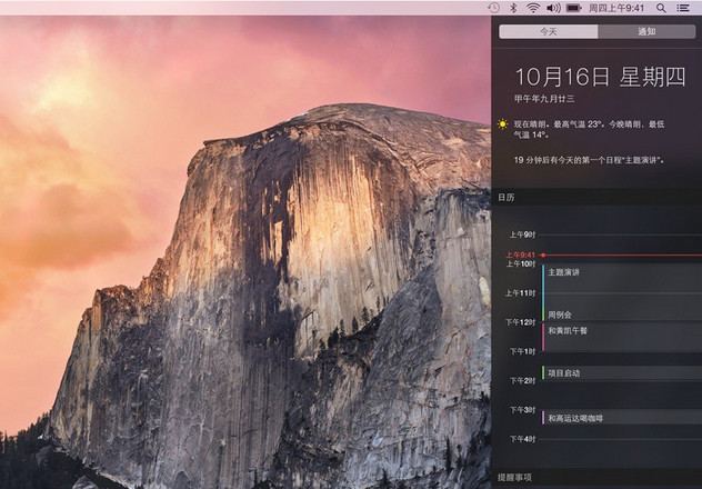 OS X Yosemite 10.10正式版新功能