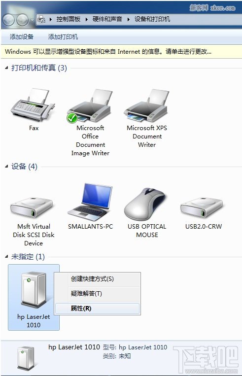 hp1010驱动怎么安装?