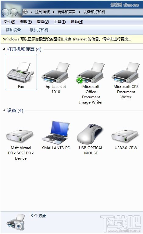 hp1010驱动怎么安装?