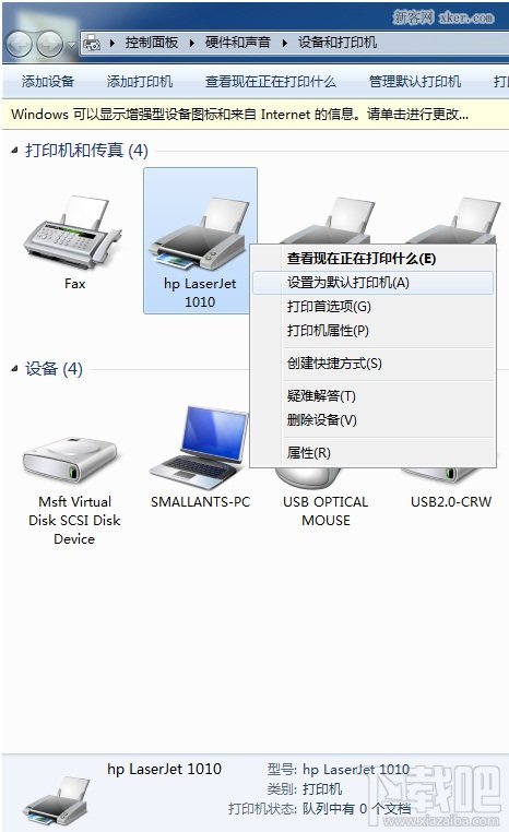 hp1010驱动怎么安装?