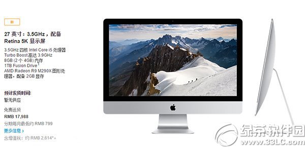 苹果imac27寸5k屏的价格是多少？