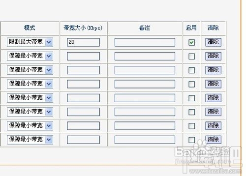 无线路由器怎么设置网速？