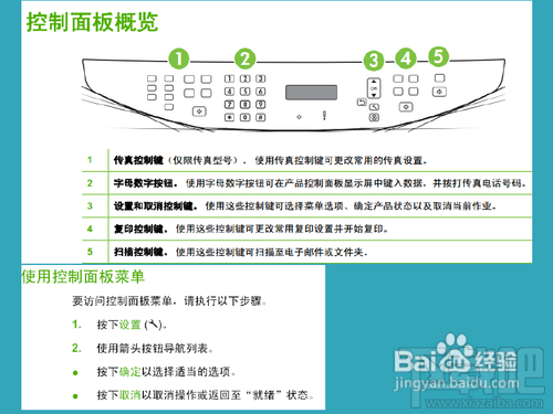 激光打印机怎么用？