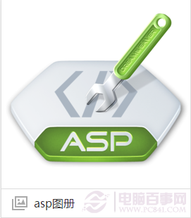 asp是什么文件？