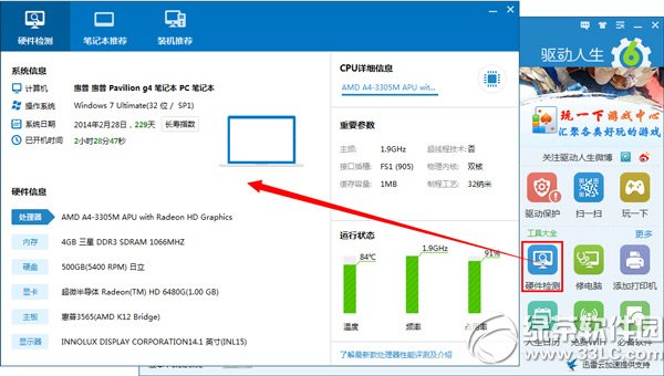 操作系统安装日期怎么查询？