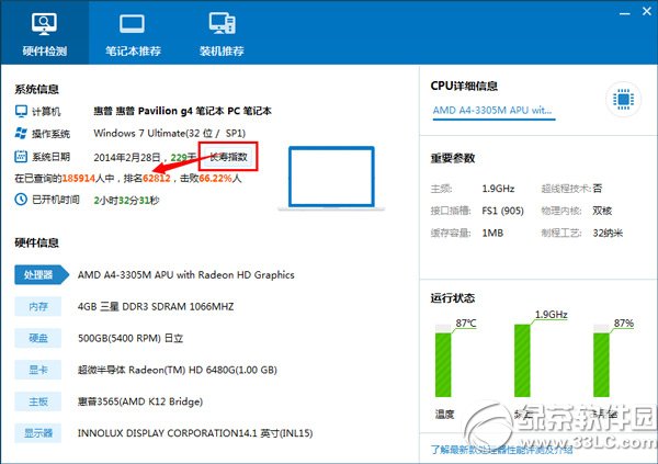 操作系统安装日期怎么查询？