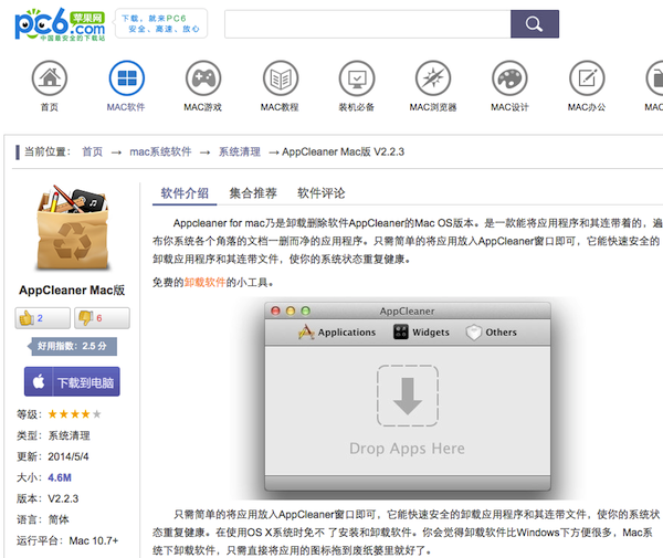 Appcleaner怎么用