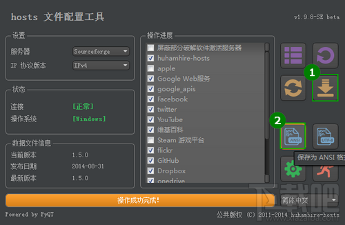 huhamhire-hosts权限问题怎么解决？