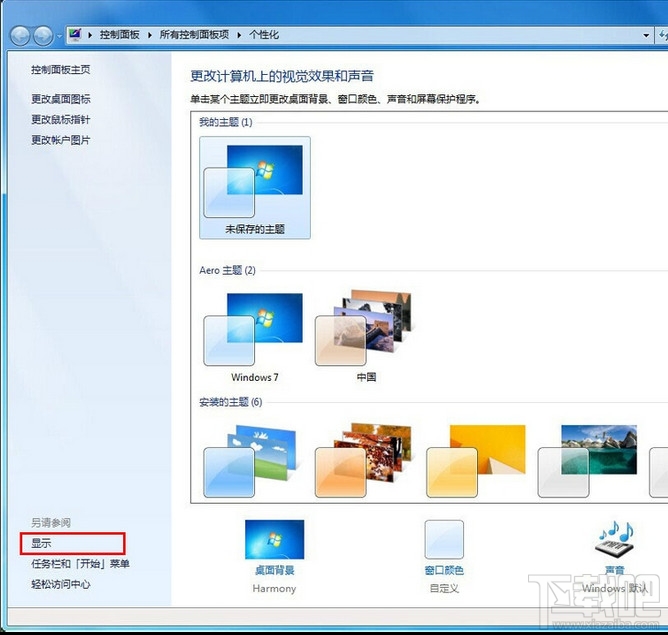 windows系统桌面旋转90度或180度怎么修复？