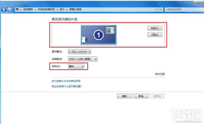 windows系统桌面旋转90度或180度怎么修复？