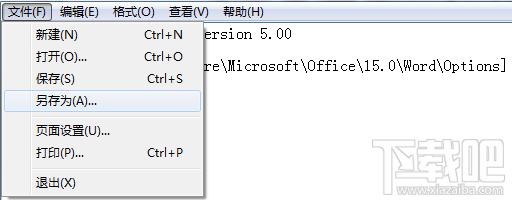 office 2003/2007/2010/2013配置进度/正在配置怎么办？