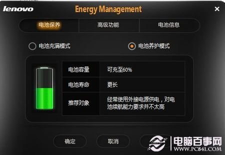 笔记本0%可用电源已接通未充电怎么办？