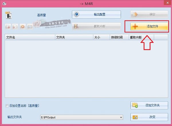 MP3怎么转换m4r格式？