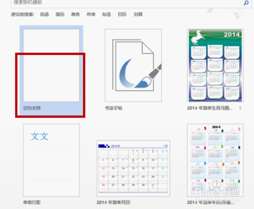 如何查看office 2013是否激活?