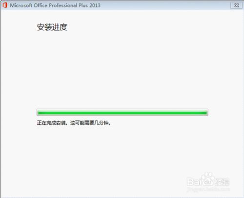 怎么安装并永久激活microsoft office2013?