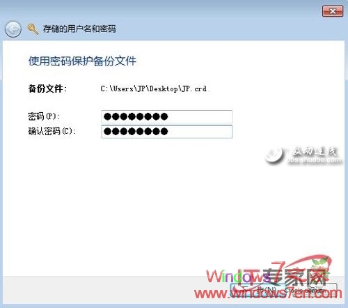 Windows7下利用凭据管理器提高访问速度的方法