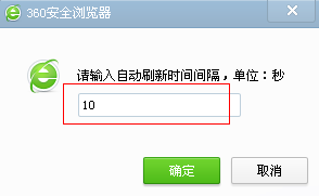 网页不能自动刷新怎么办