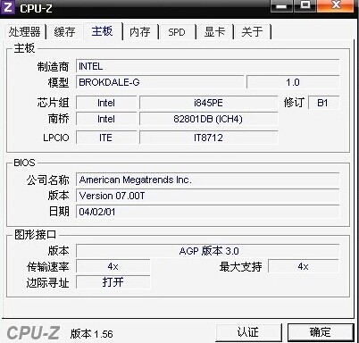 电脑硬件及电脑配置知识大全