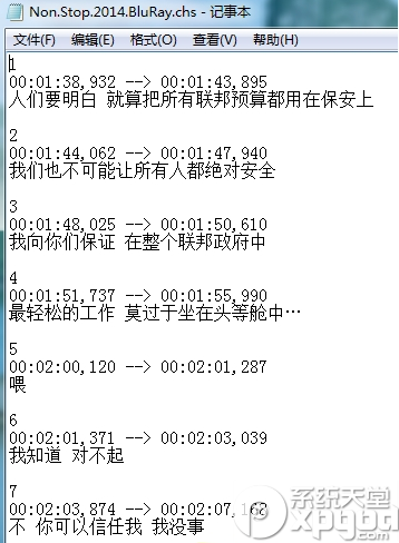 srt文件是什么？怎么打开？