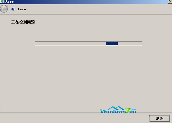 Win7系统运行游戏提示配色方案已更改为Windows 7 Basic分析与解决方法