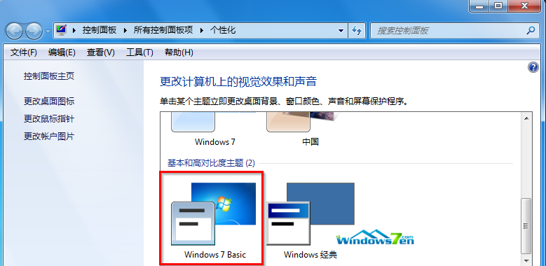 Win7系统运行游戏提示配色方案已更改为Windows 7 Basic分析与解决方法