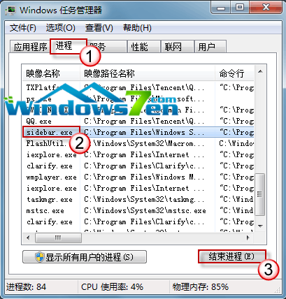 Win7旗舰版系统桌面小工具更新停滞如何修复的方法