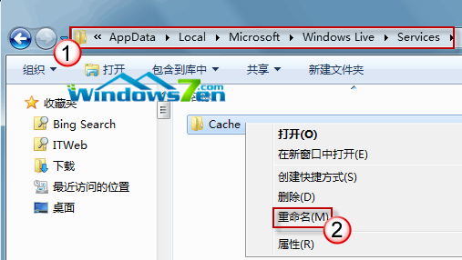 Win7旗舰版系统桌面小工具更新停滞如何修复的方法