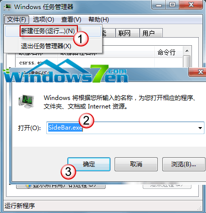 Win7旗舰版系统桌面小工具更新停滞如何修复的方法