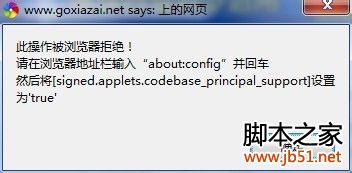 Go下载网站(goxiazai.net)迅雷不能下载怎么办？