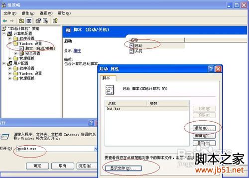 怎么查看电脑开关机时间？