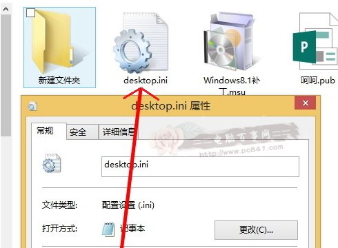 desktop.ini是病毒文件吗？