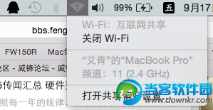 Mac电脑wifi共享该怎么设置？