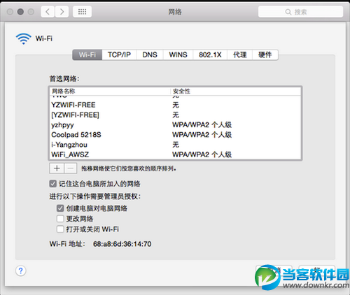 Mac电脑wifi共享该怎么设置？