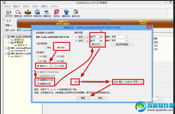 SSD怎么4K无损对齐？