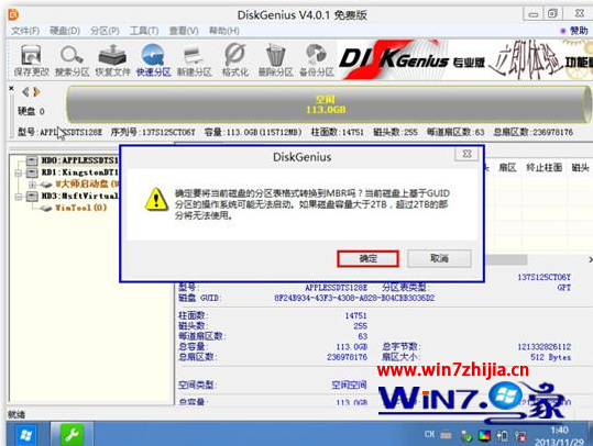 苹果笔记本安装win7系统的方法