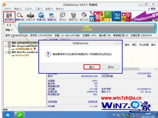 苹果笔记本安装win7系统的方法