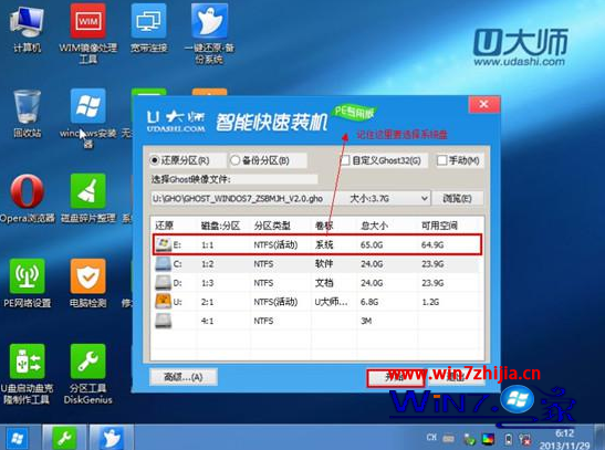 苹果笔记本安装win7系统的方法