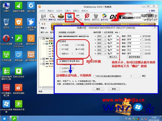 苹果笔记本安装win7系统的方法