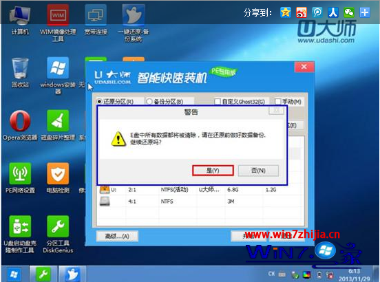 苹果笔记本安装win7系统的方法