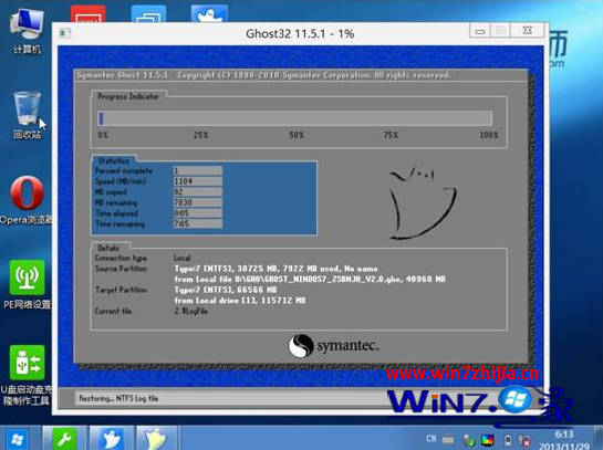 苹果笔记本安装win7系统的方法