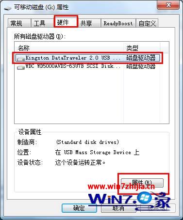 设置u盘可以直接从电脑拔出不会丢失数据的技巧