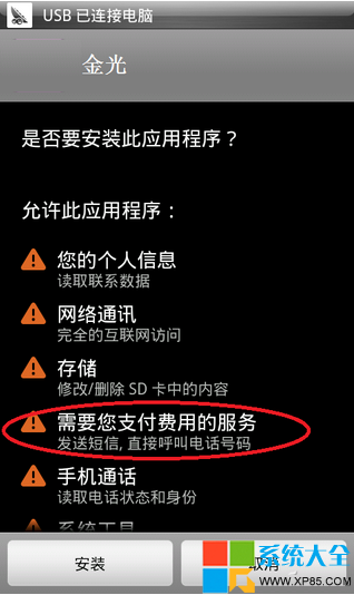 如何判断是否中间谍软件？