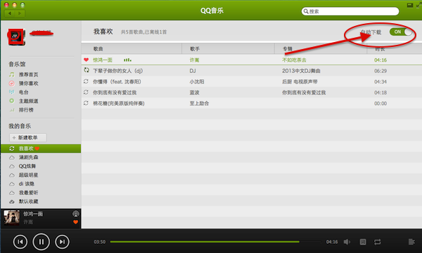 Mac qq音乐怎么下载歌曲
