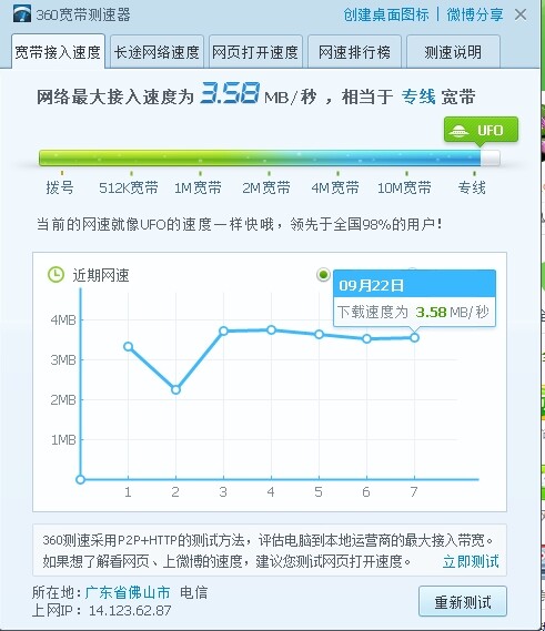 网页打不开检查网速和断网急救箱都显示正常怎么办？