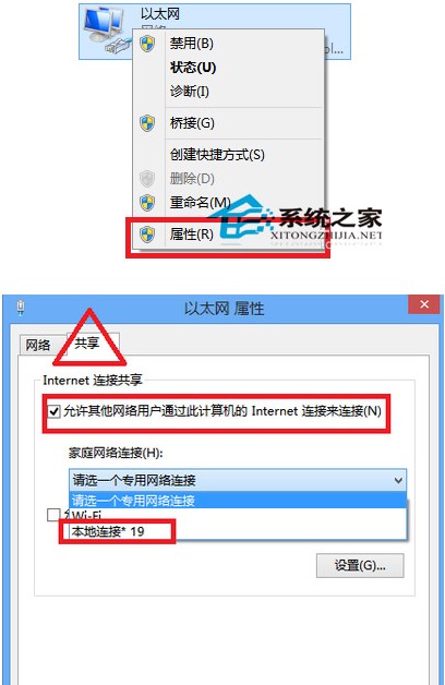 如何在Windows8系统上设置Wifi热点（图文教程）