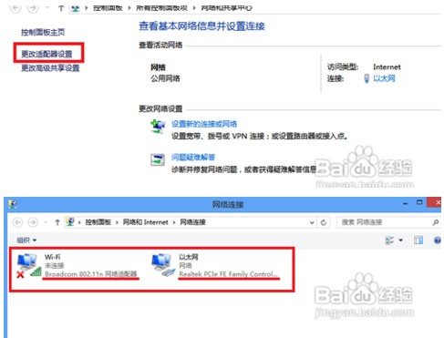 如何在Windows8系统上设置Wifi热点（图文教程）