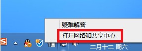 如何在Windows8系统上设置Wifi热点（图文教程）