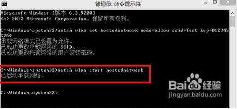 如何在Windows8系统上设置Wifi热点（图文教程）